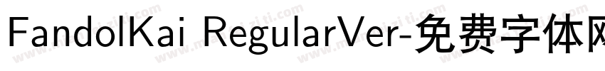 FandolKai RegularVer字体转换
